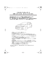 Subaru Levorg 取扱説明書