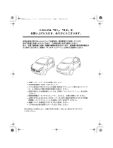 Subaru R2 取扱説明書
