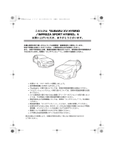 Subaru XV Hybrid 取扱説明書