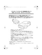 Subaru XV 取扱説明書