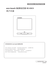 Mitsubishi Heavy Industries RC-EXC3 ユーザーマニュアル