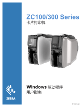 Zebra ZC100/300 取扱説明書