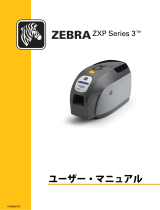 Zebra ZXP 取扱説明書