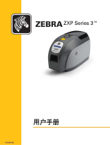 Zebra ZXP 取扱説明書