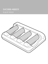 Zebra SAC2000-4000CR 取扱説明書