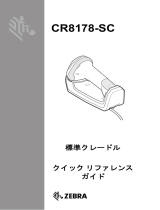 Zebra CR8178-SC 取扱説明書