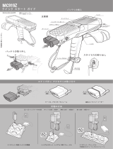 Zebra MC9190-Z クイックスタートガイド