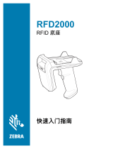 Zebra RFD2000 取扱説明書