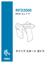 Zebra RFD2000 取扱説明書