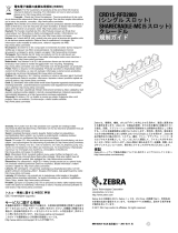 Zebra CRDCRD1S-RFD2000 取扱説明書