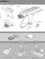 Zebra MC92N0-G クイックスタートガイド