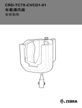 Zebra CRD-TC7X-CVCD1-01 インストールガイド
