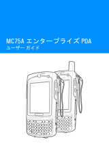 Zebra MC75A ユーザーガイド