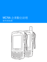 Zebra MC75A ユーザーガイド