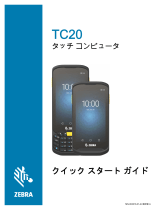 Zebra TC20 取扱説明書