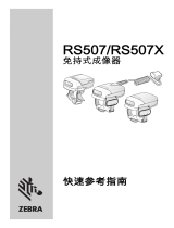 Zebra RS507/RS507X 取扱説明書