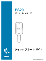 Zebra PS20 取扱説明書