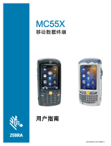 Zebra MC55E0 取扱説明書