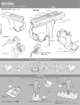 Zebra MC3190G クイックスタートガイド