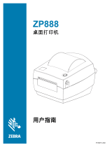 Zebra ZP888 取扱説明書