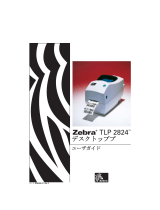 Zebra TLP 取扱説明書
