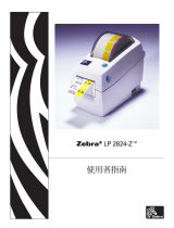 Zebra LP2824-Z 取扱説明書