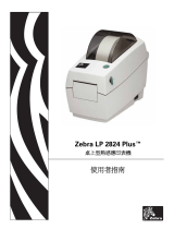 Zebra LP 2824 取扱説明書