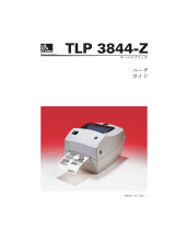 Zebra TLP3844-Z 取扱説明書