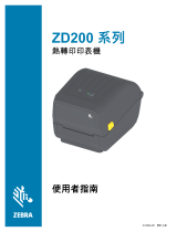 Zebra ZD200 取扱説明書