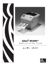 Zebra GC420t 取扱説明書