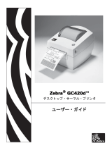 Zebra GC420d 取扱説明書