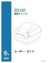 Zebra ZD120 取扱説明書