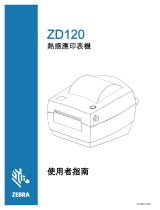 Zebra ZD120 取扱説明書