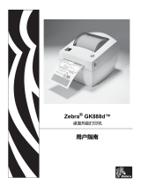 Zebra GK888d 取扱説明書