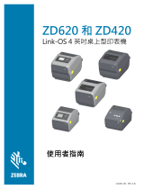 Zebra ZD620 取扱説明書