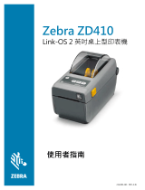 Zebra ZD410 取扱説明書