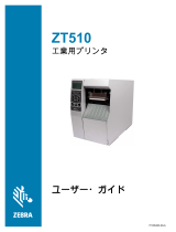 Zebra ZT510 取扱説明書