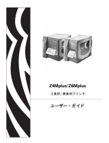 Zebra Z4Mplus 取扱説明書