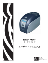 Zebra P120i 取扱説明書