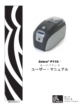 Zebra P110i 取扱説明書