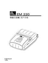 Zebra EM220 取扱説明書