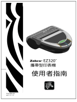 Zebra EZ320 ユーザーガイド