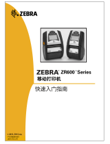 Zebra ZR600 取扱説明書