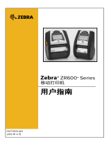 Zebra ZR600 取扱説明書