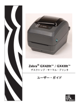 Zebra GX420t 取扱説明書