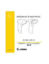 Zebra DS2208-HC/DS2278-HC 取扱説明書