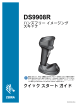 Zebra DS9908R 取扱説明書