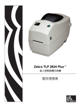 Zebra TLP2824 取扱説明書
