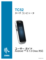 Zebra TC52 取扱説明書