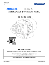 Binks AG-364 Airless Automatic Spray Gun ユーザーマニュアル
